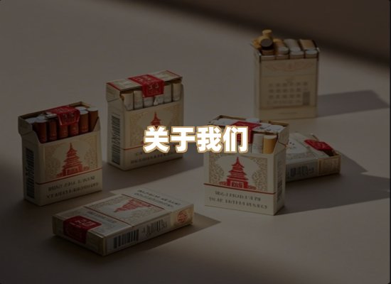 关于蓝谷香烟批发